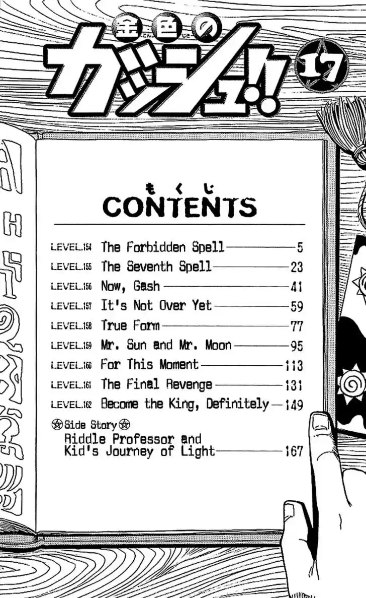 Konjiki no Gash!! 154