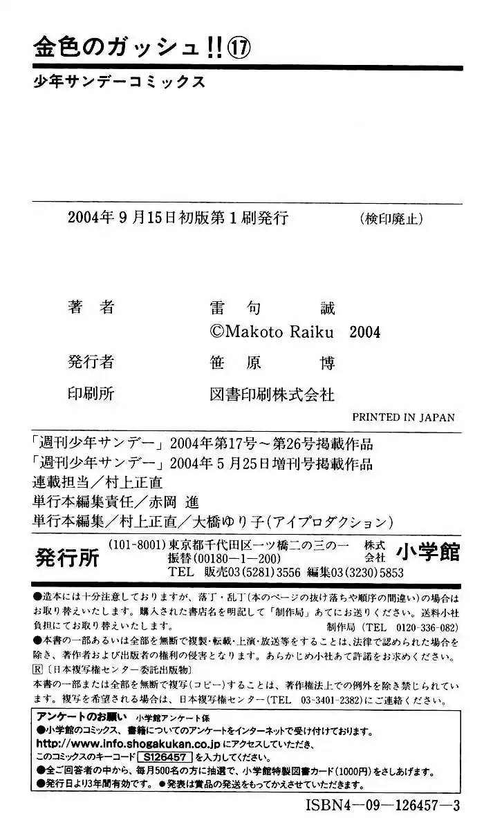 Konjiki no Gash!! 154