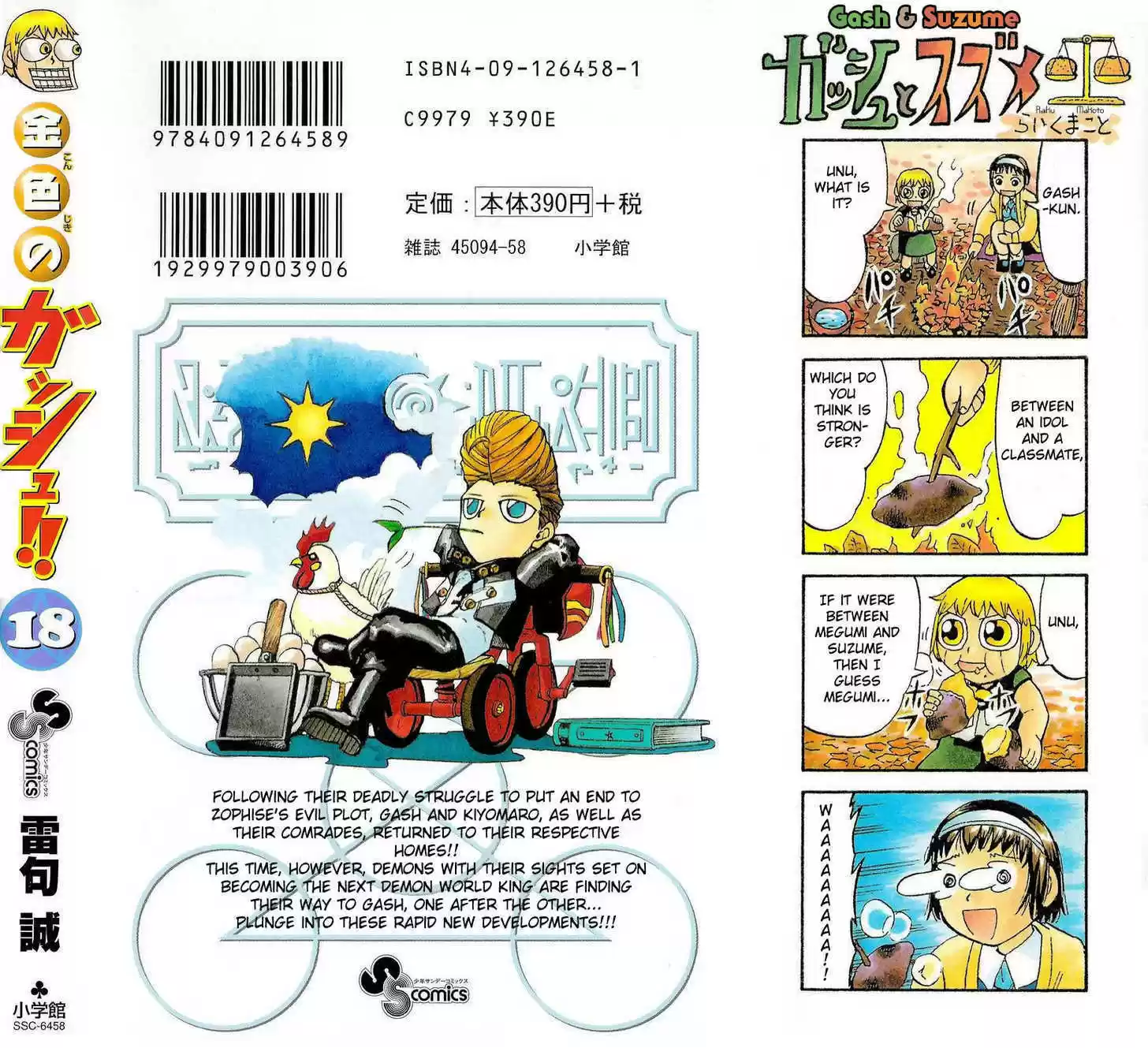 Konjiki no Gash!! 163