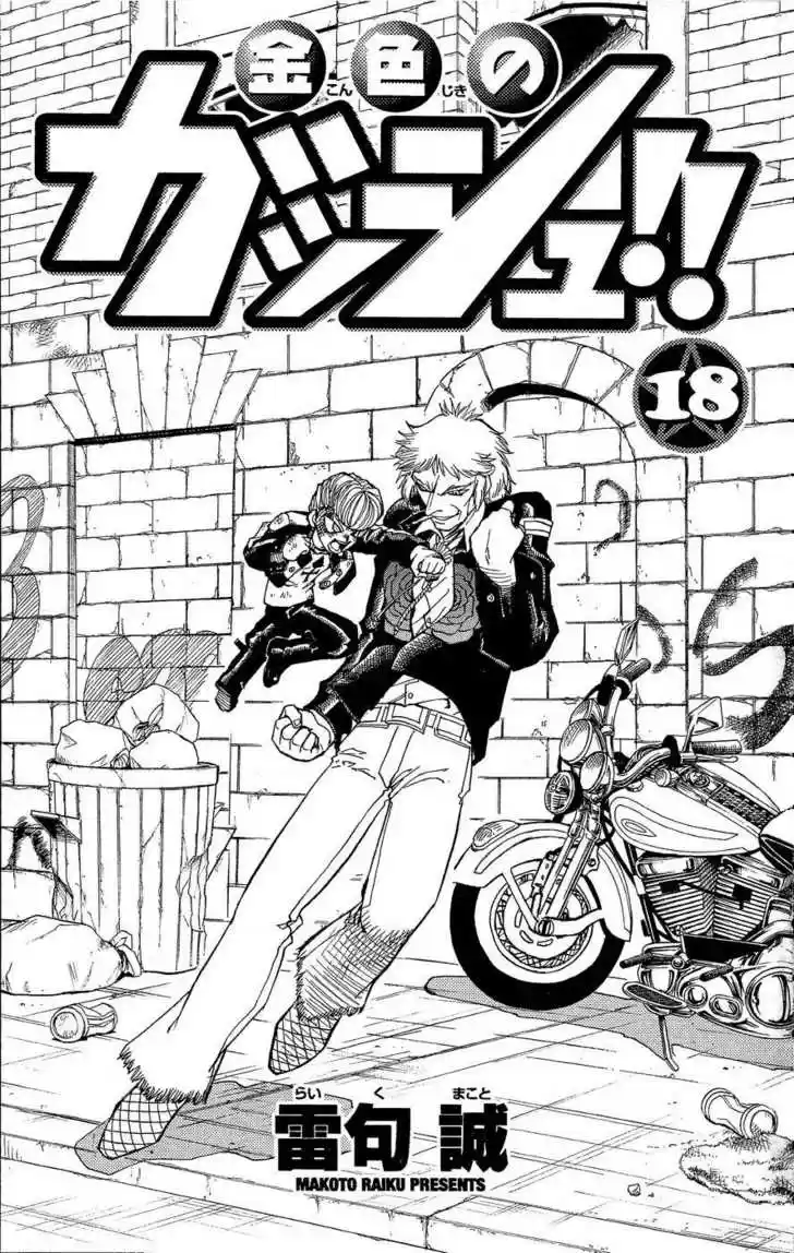 Konjiki no Gash!! 163