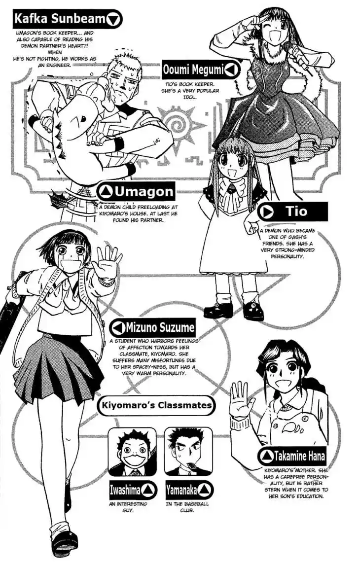 Konjiki no Gash!! 163