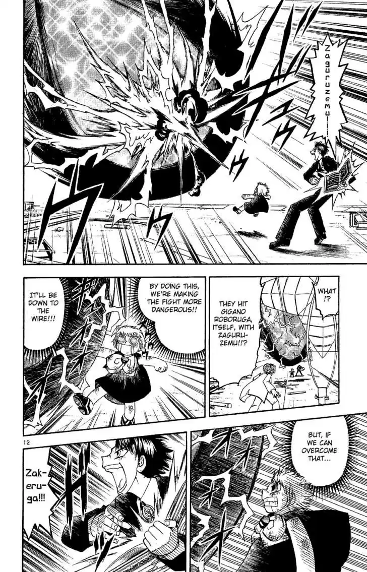 Konjiki no Gash!! 163