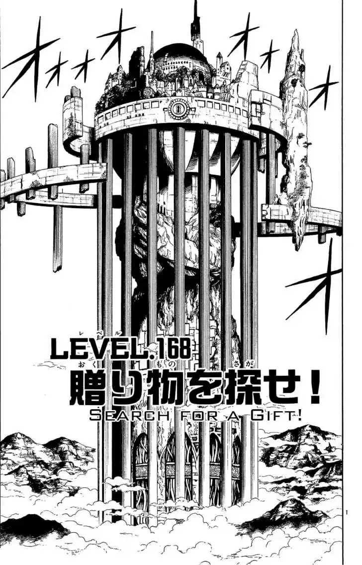 Konjiki no Gash!! 167