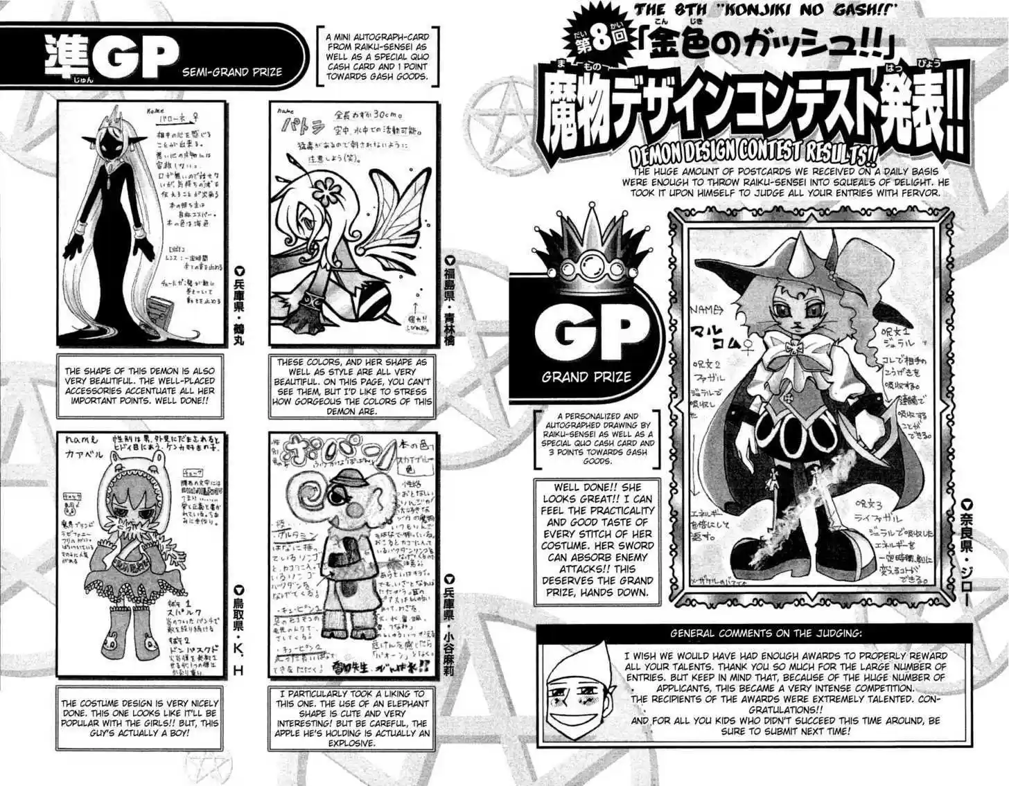 Konjiki no Gash!! 167