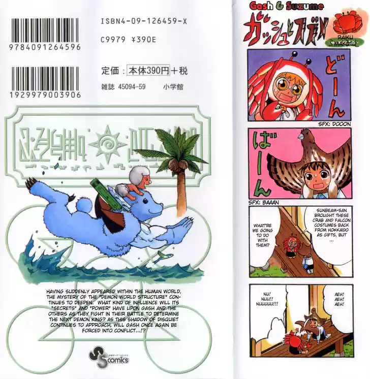 Konjiki no Gash!! 173