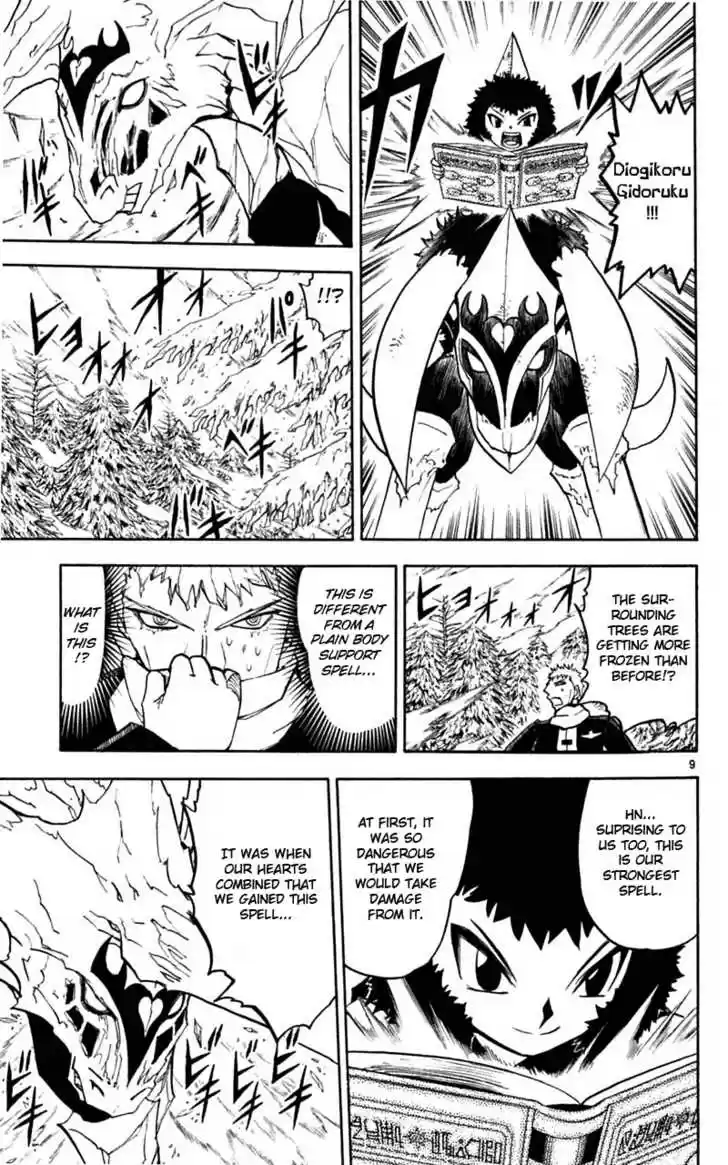 Konjiki no Gash!! 173