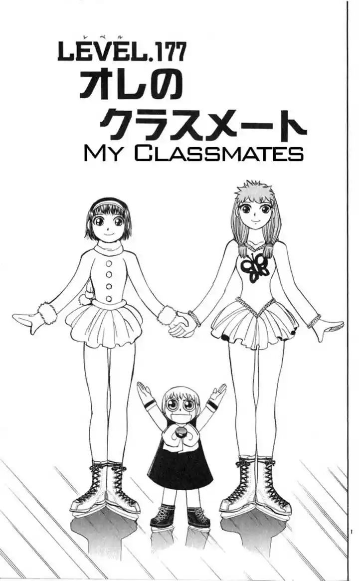 Konjiki no Gash!! 173