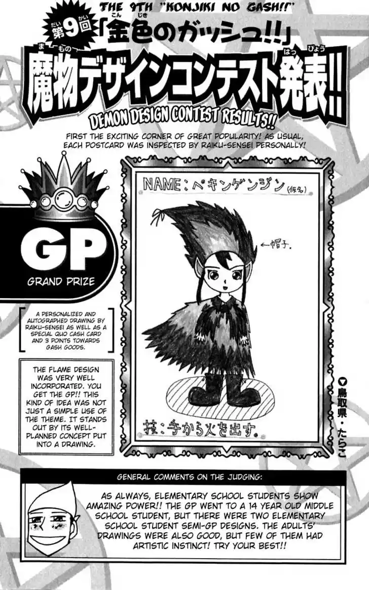 Konjiki no Gash!! 179