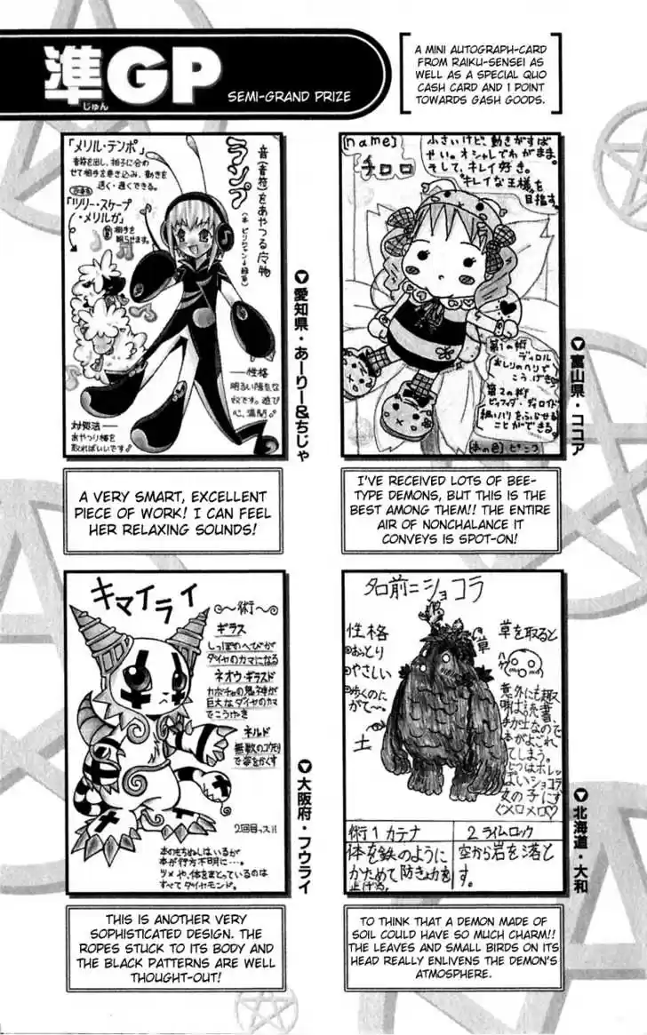 Konjiki no Gash!! 179