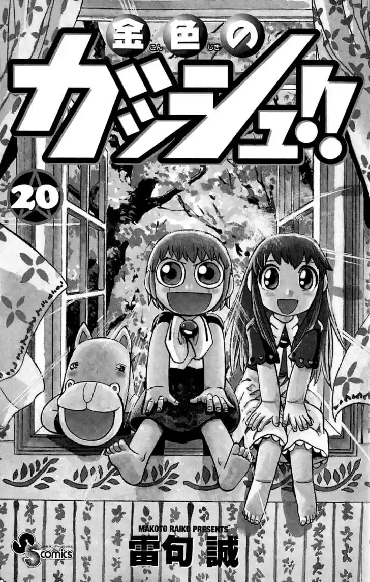 Konjiki no Gash!! 183