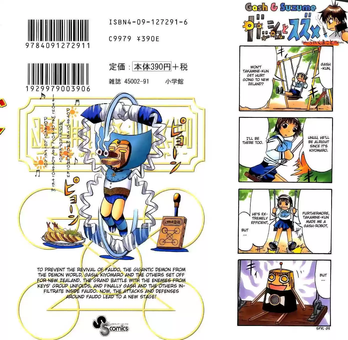 Konjiki no Gash!! 193