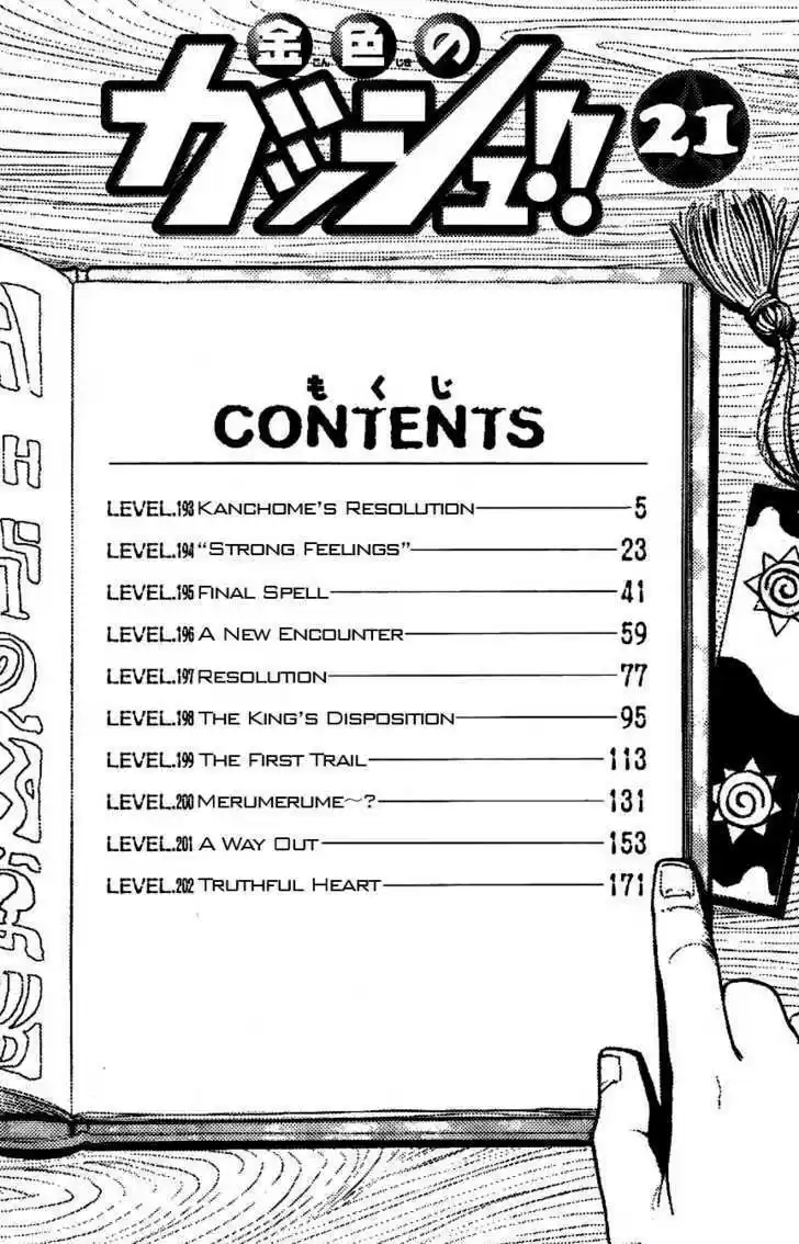 Konjiki no Gash!! 193