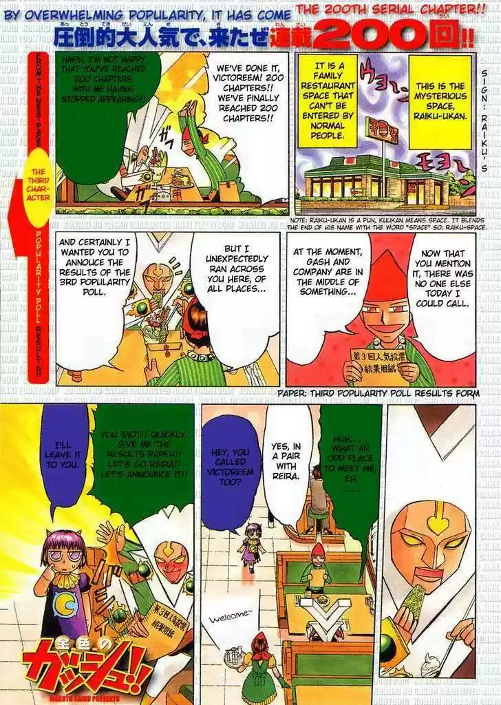 Konjiki no Gash!! 199