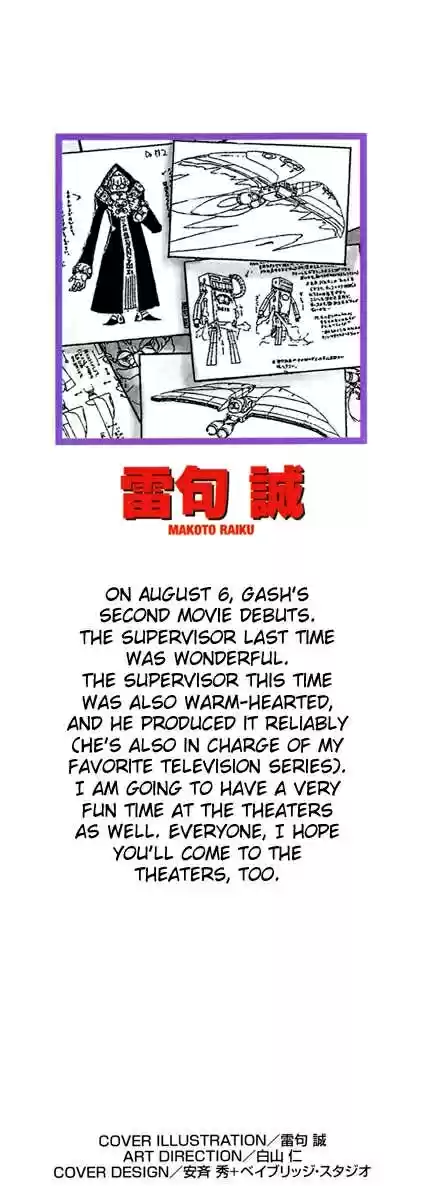 Konjiki no Gash!! 203