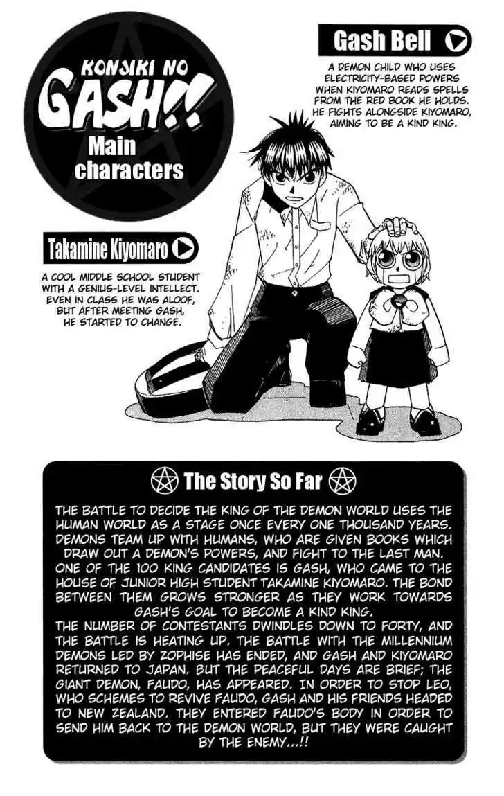 Konjiki no Gash!! 203