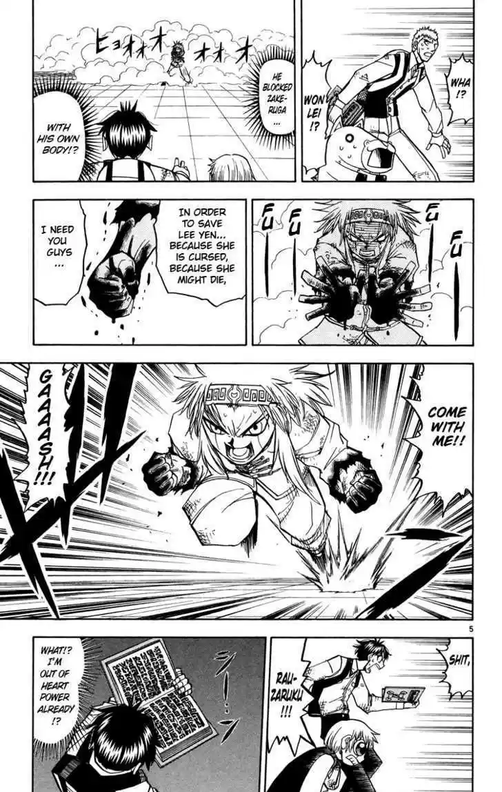 Konjiki no Gash!! 203