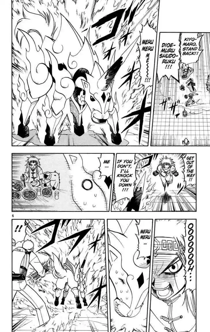 Konjiki no Gash!! 203