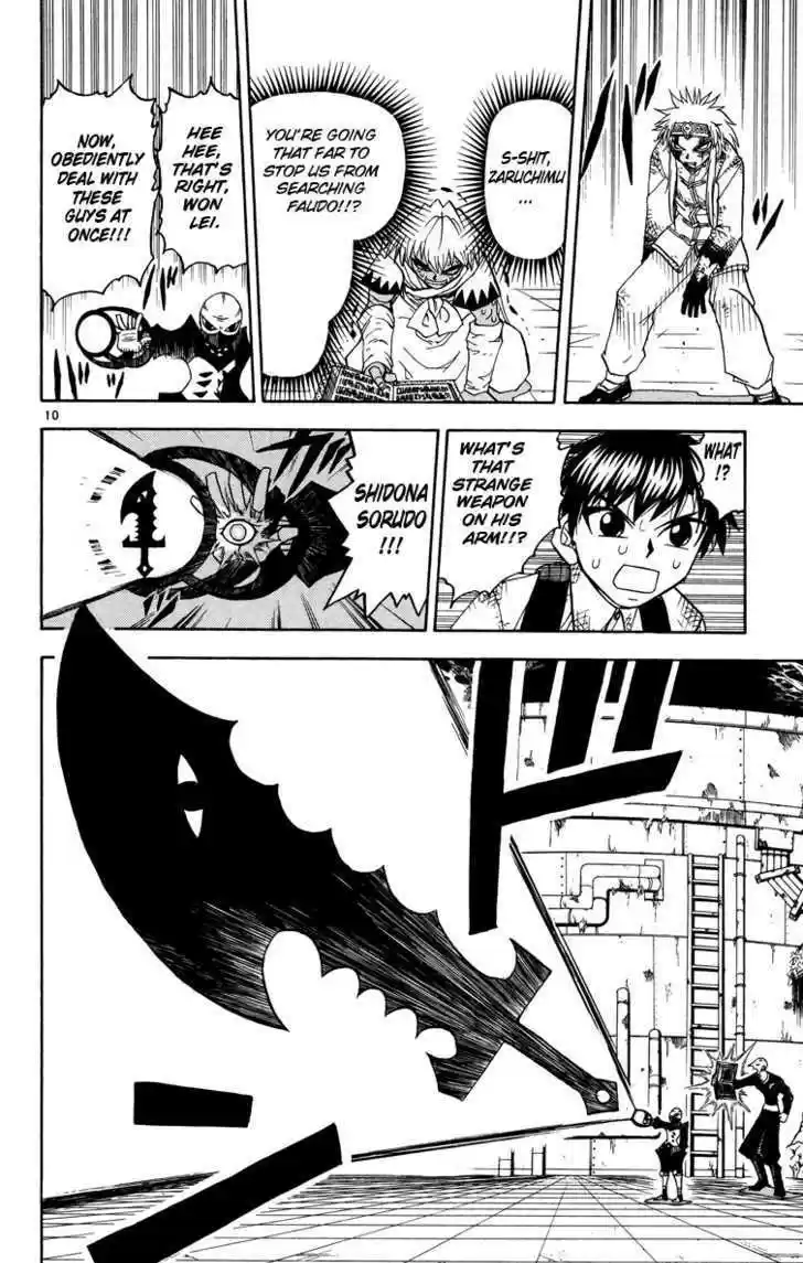 Konjiki no Gash!! 203