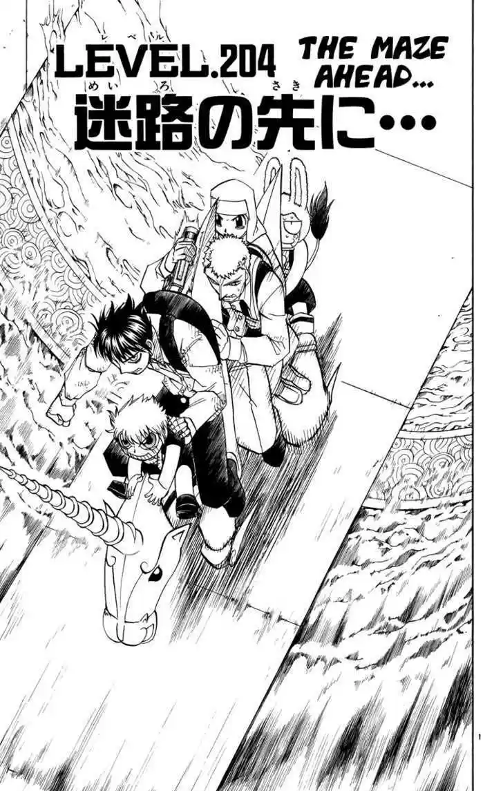 Konjiki no Gash!! 203