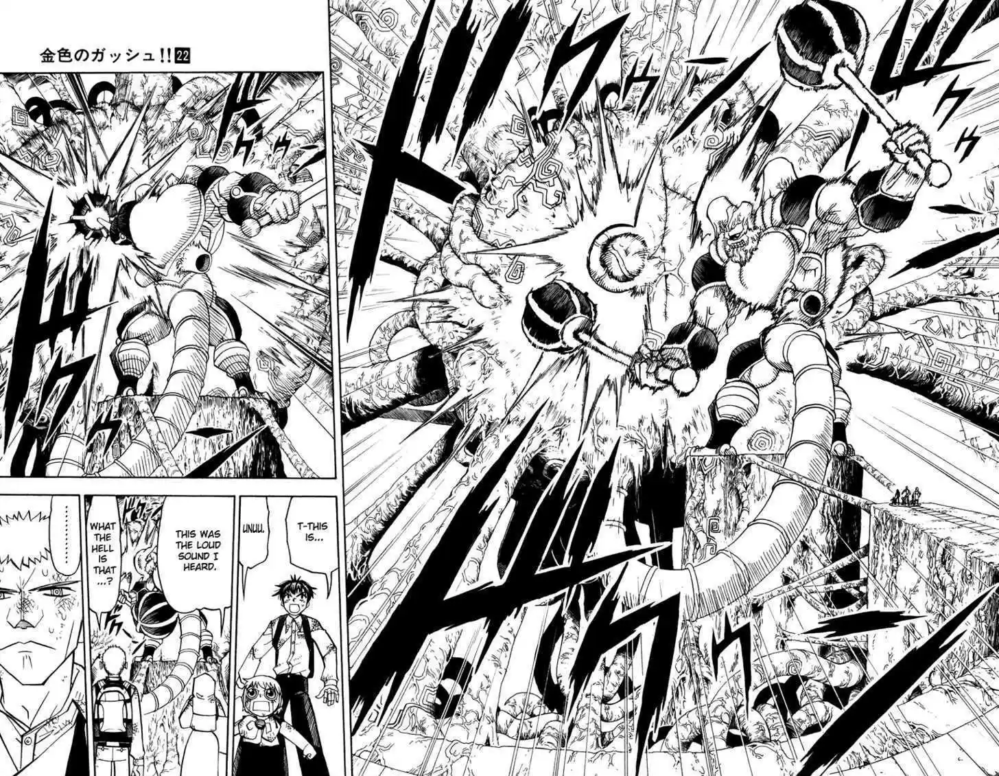 Konjiki no Gash!! 203