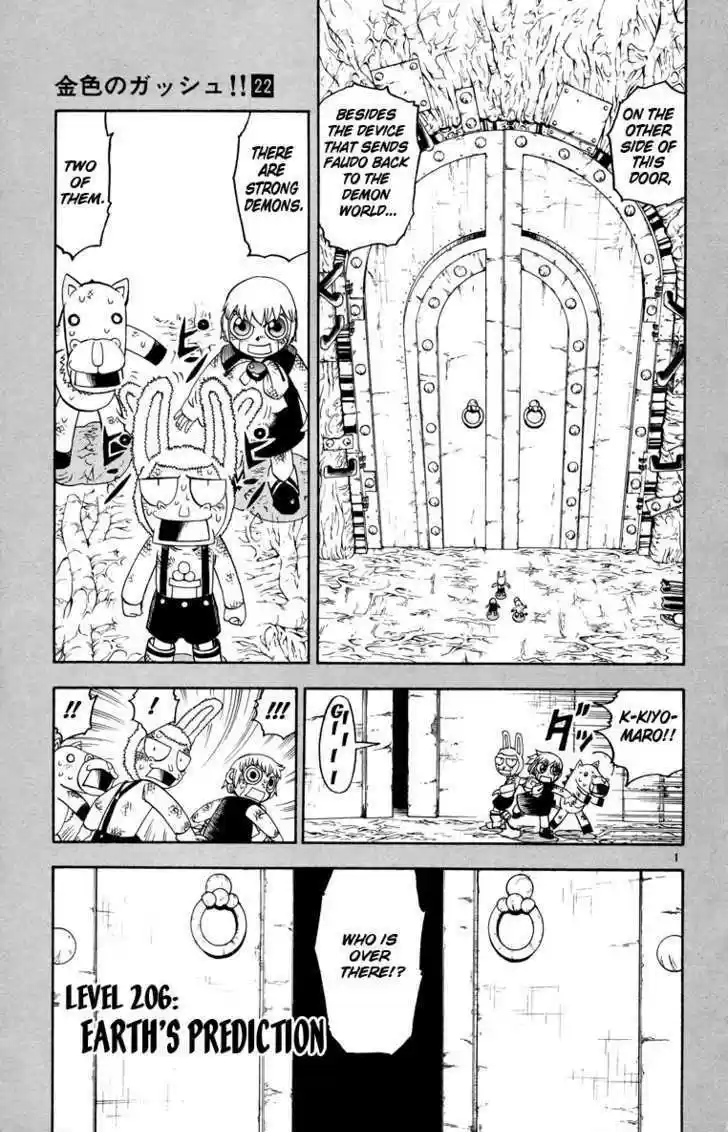 Konjiki no Gash!! 203