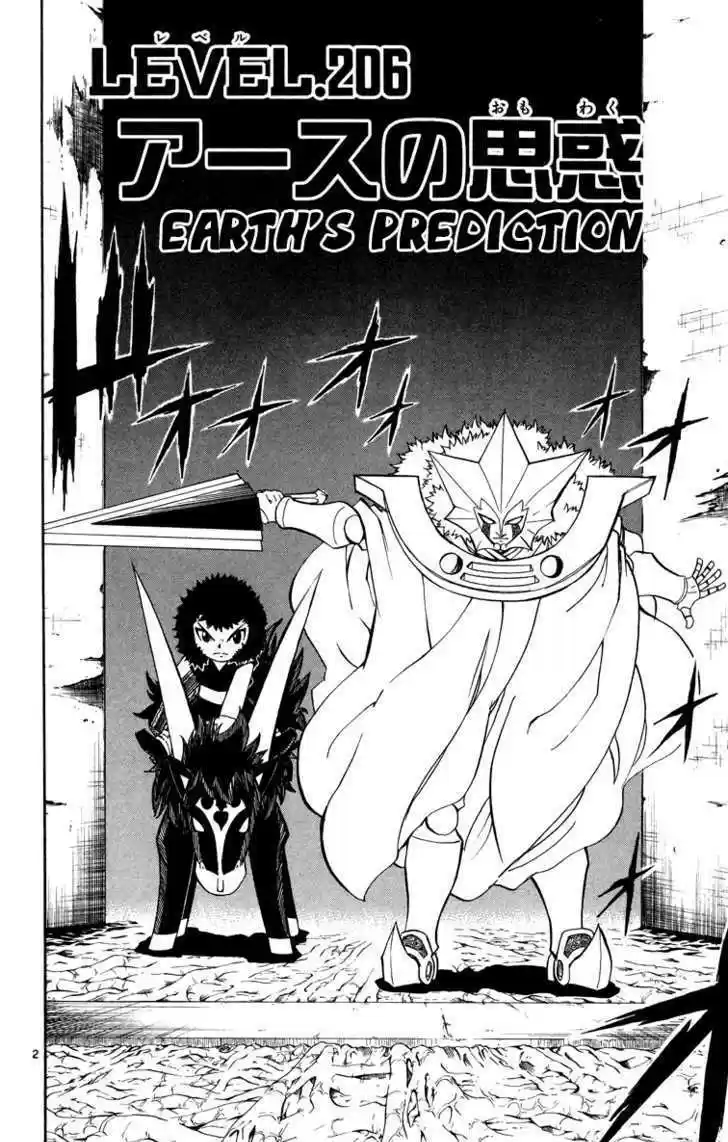 Konjiki no Gash!! 203