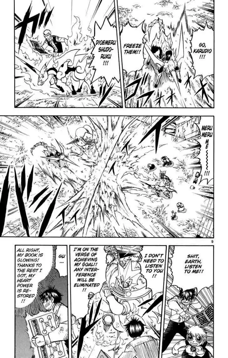 Konjiki no Gash!! 203