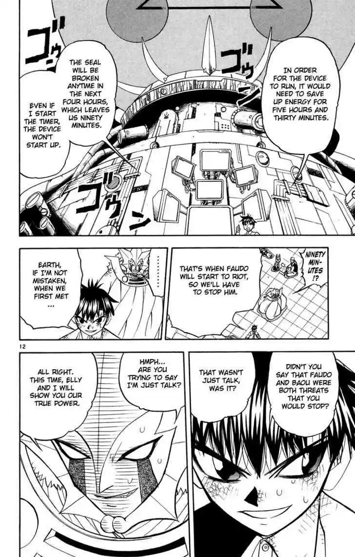 Konjiki no Gash!! 203