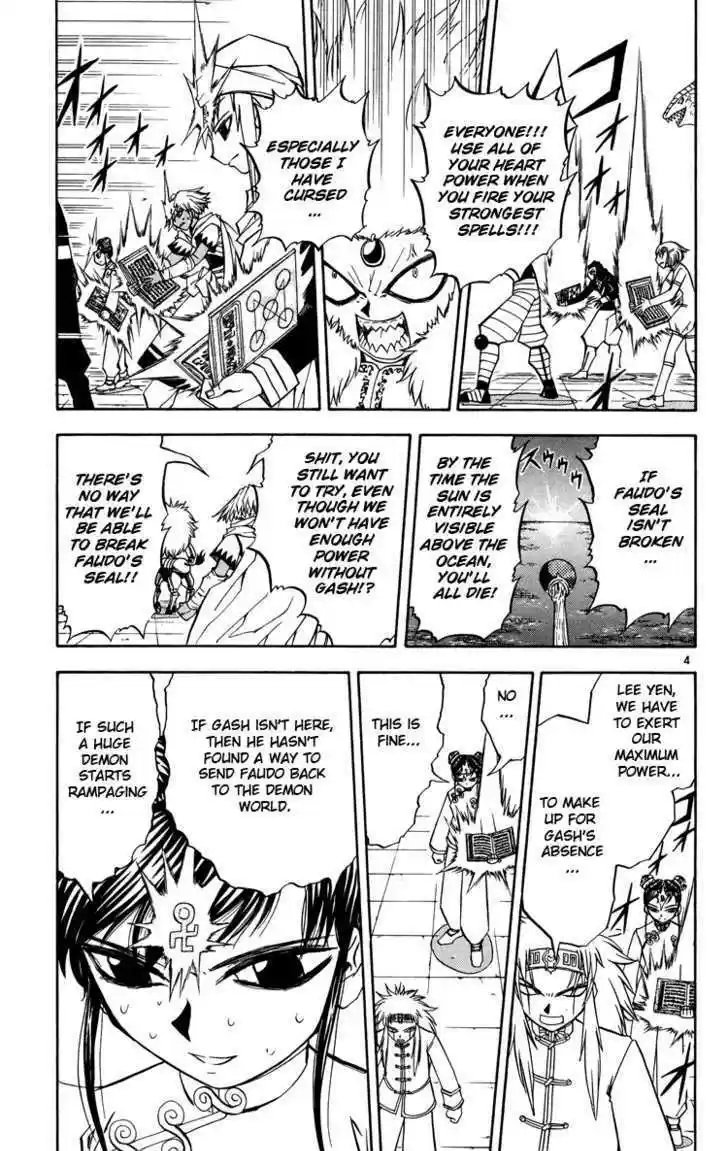 Konjiki no Gash!! 203