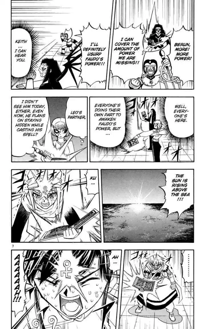 Konjiki no Gash!! 203