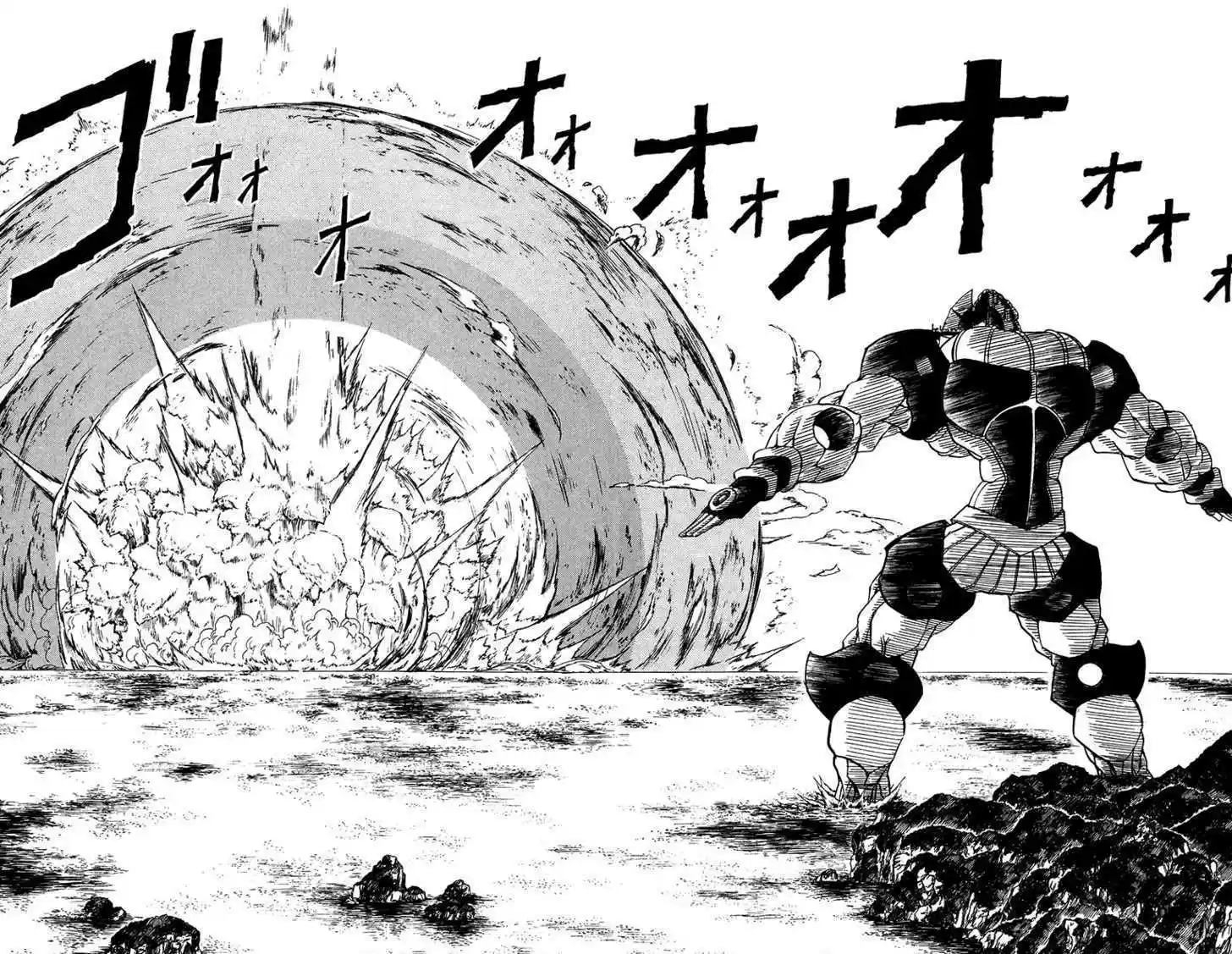 Konjiki no Gash!! 203