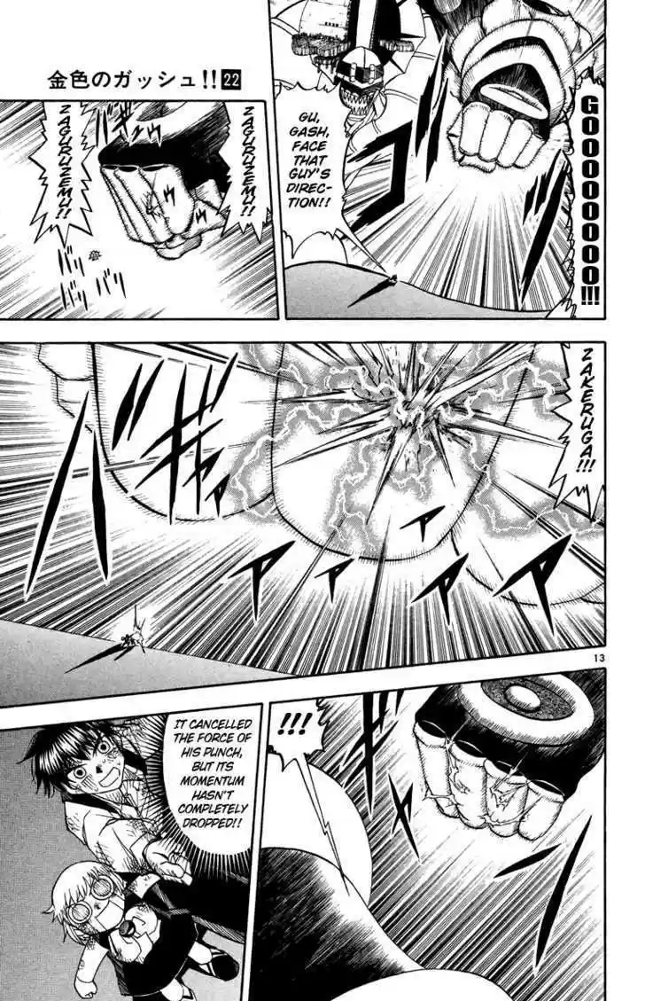 Konjiki no Gash!! 203