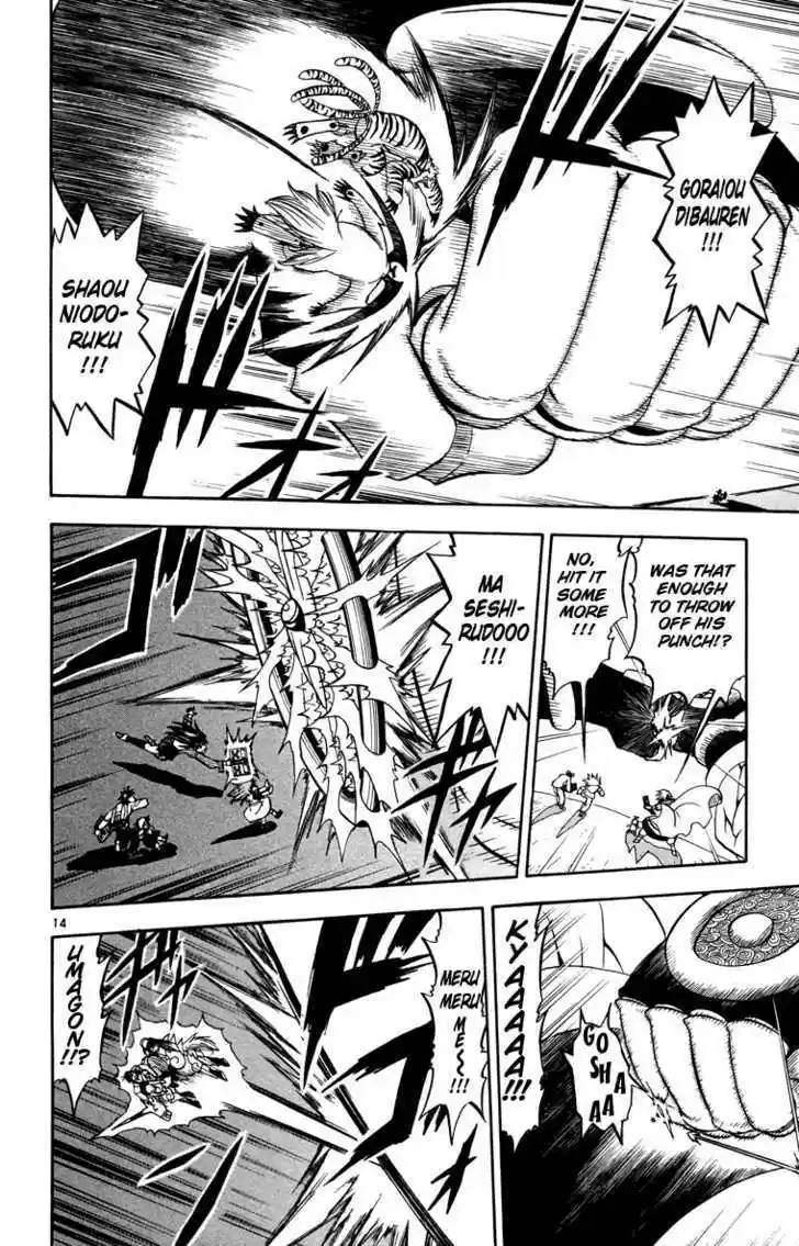 Konjiki no Gash!! 203