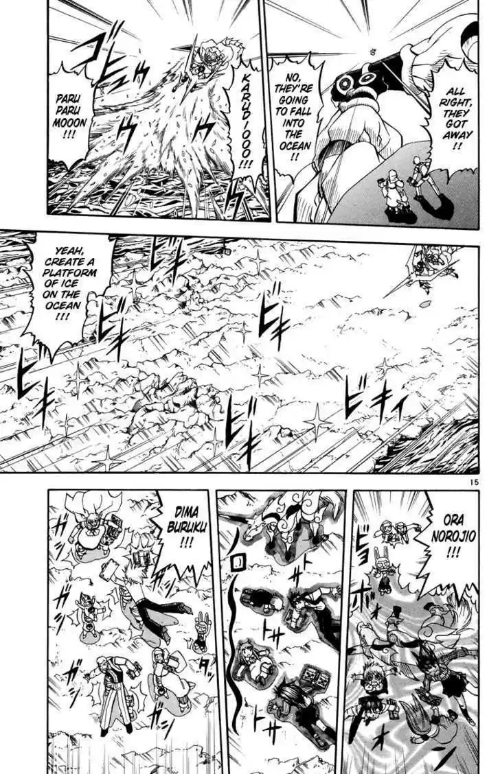 Konjiki no Gash!! 203