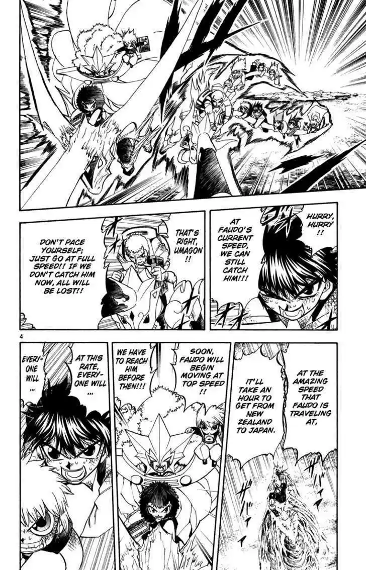 Konjiki no Gash!! 203