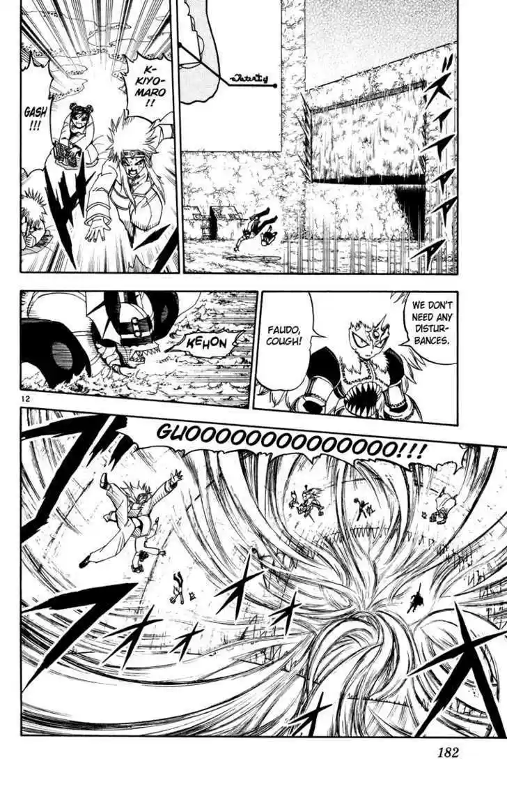 Konjiki no Gash!! 203