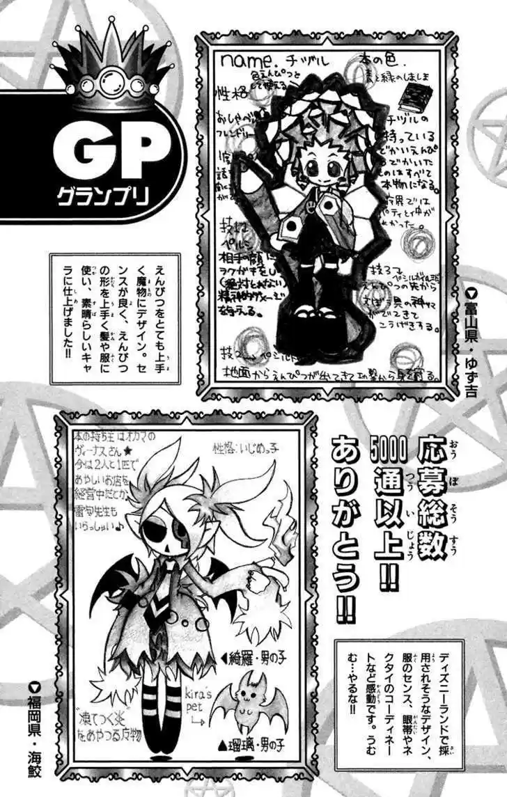 Konjiki no Gash!! 203