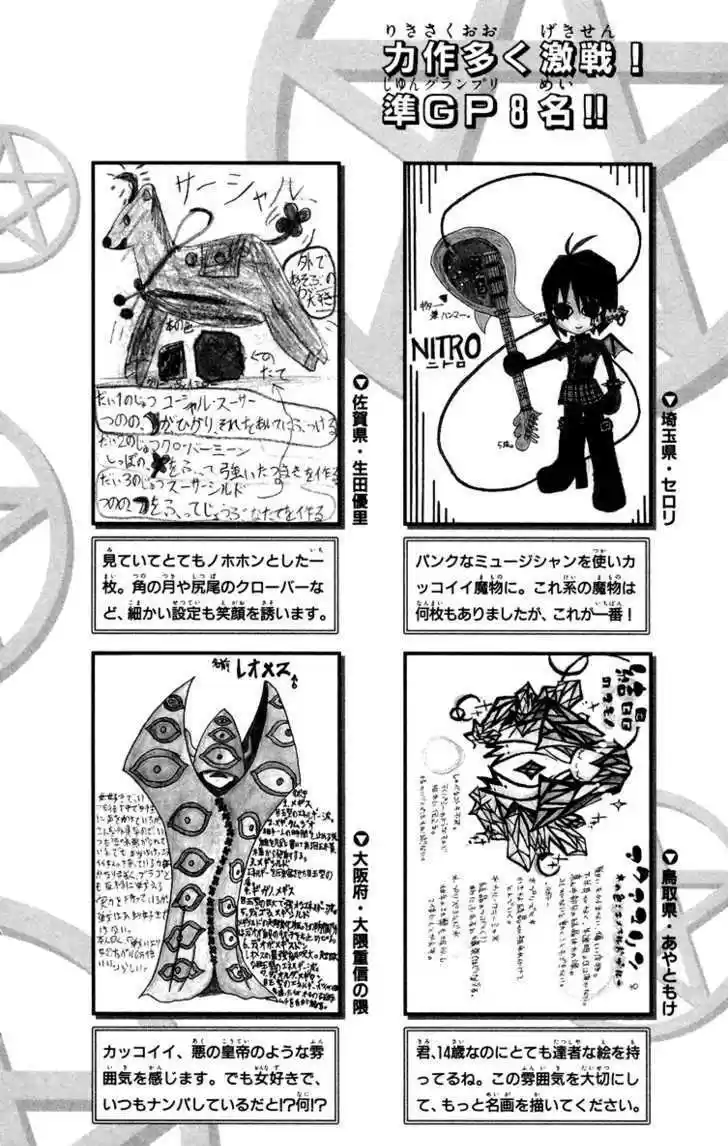 Konjiki no Gash!! 203