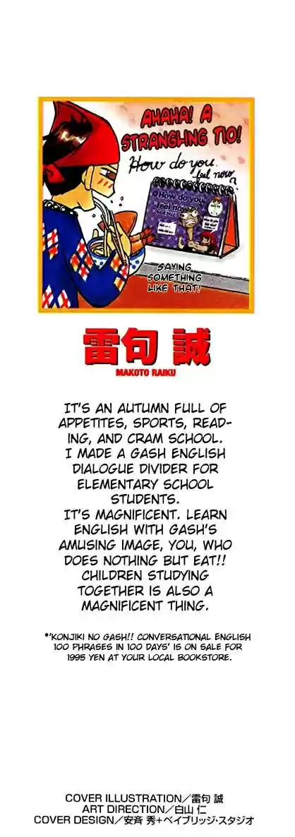 Konjiki no Gash!! 213