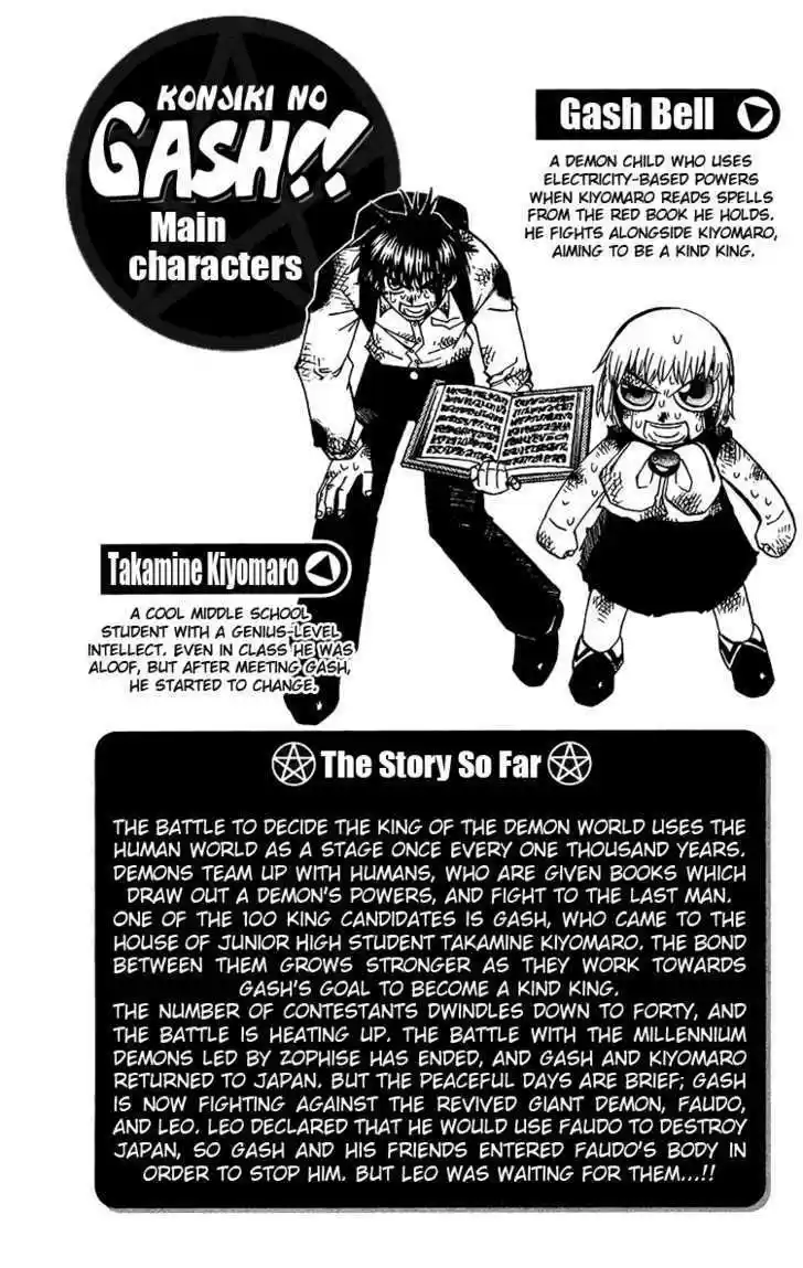 Konjiki no Gash!! 213