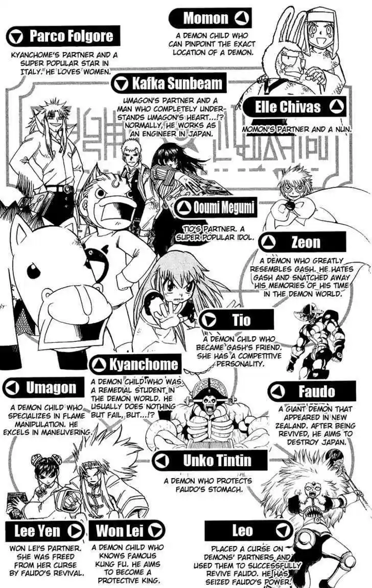 Konjiki no Gash!! 213