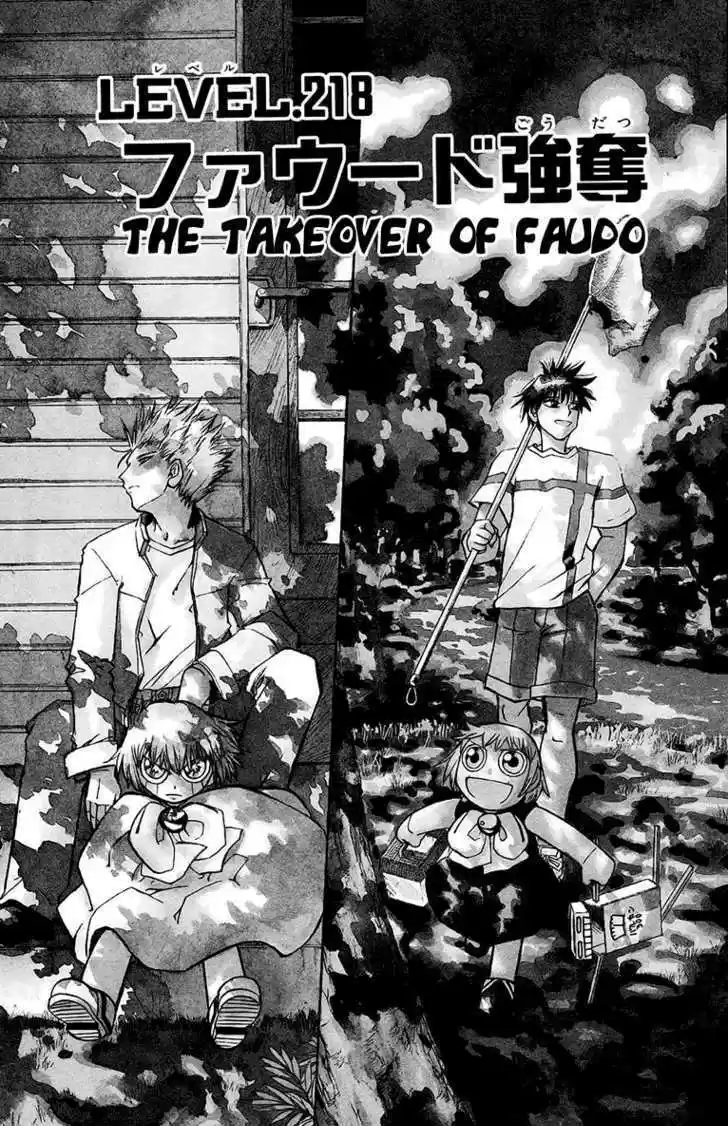 Konjiki no Gash!! 213