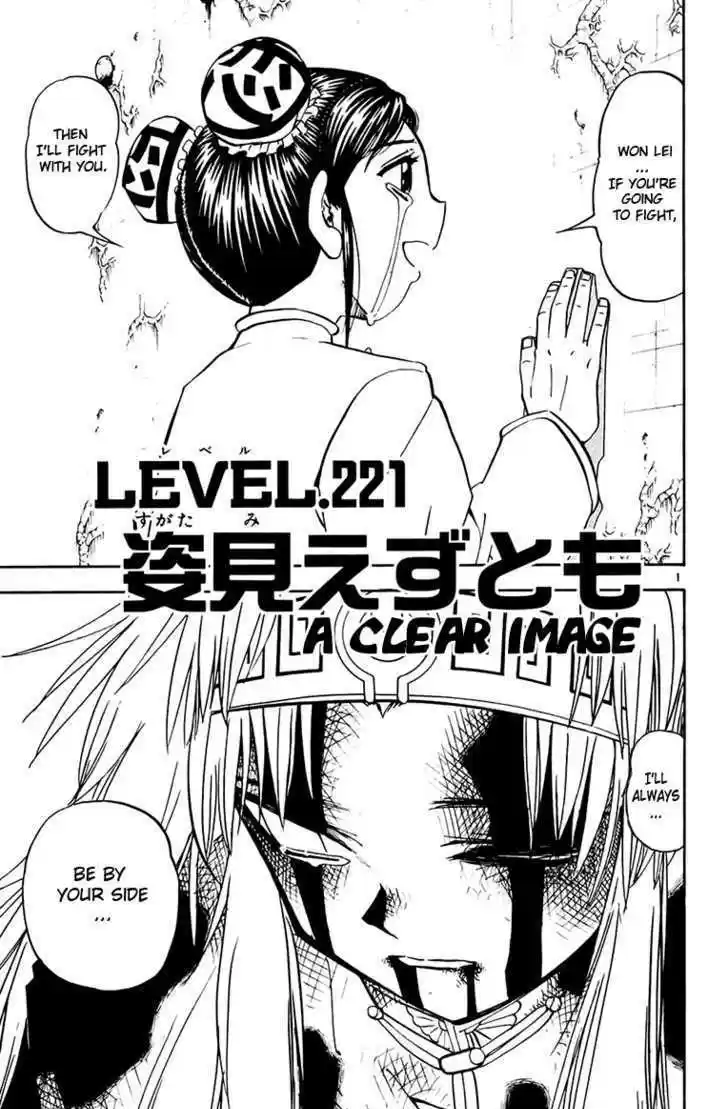 Konjiki no Gash!! 213