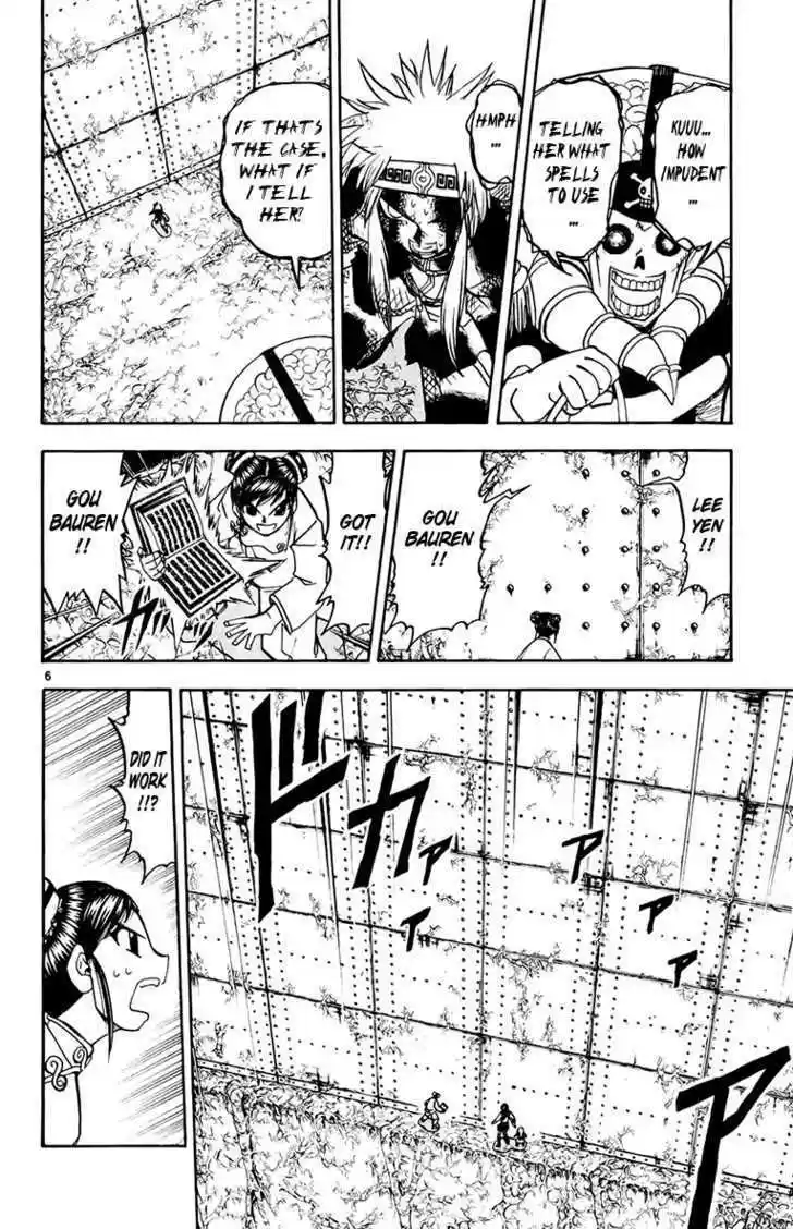 Konjiki no Gash!! 213