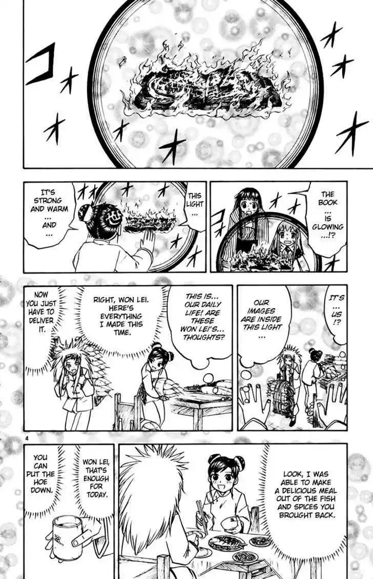 Konjiki no Gash!! 213