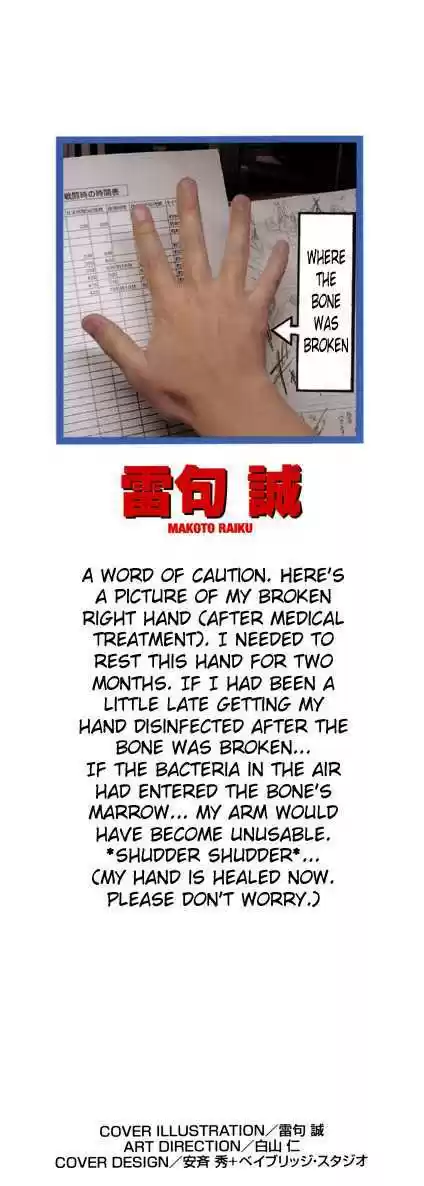 Konjiki no Gash!! 224