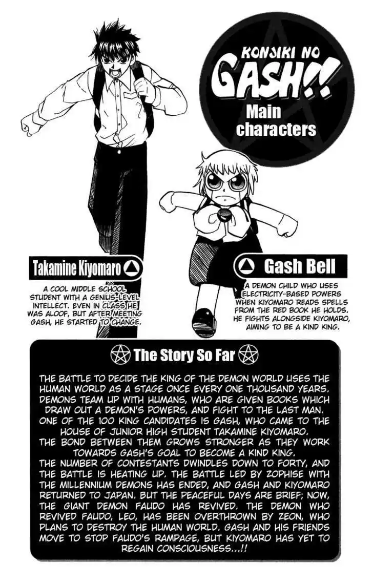 Konjiki no Gash!! 224