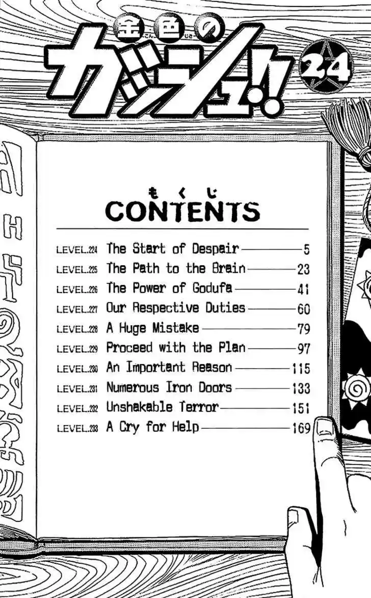 Konjiki no Gash!! 224