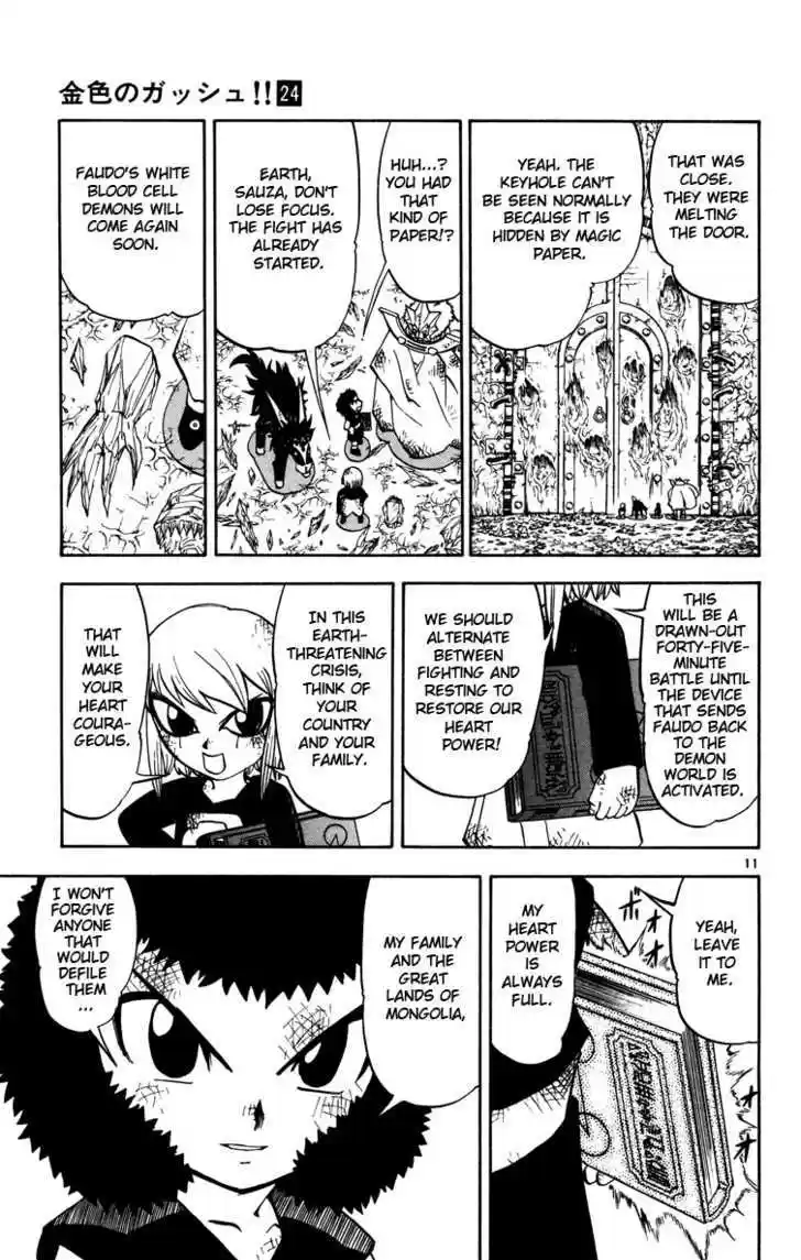 Konjiki no Gash!! 224