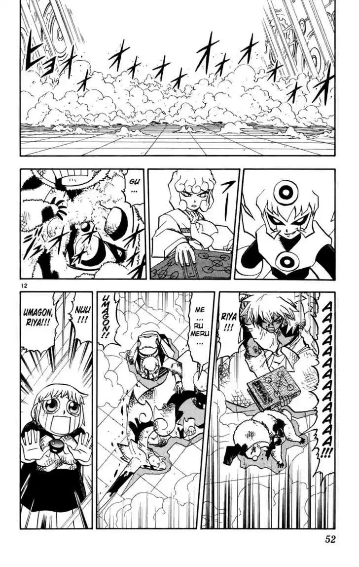 Konjiki no Gash!! 224